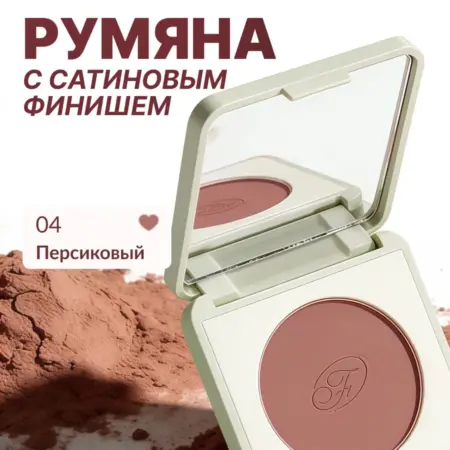 Румяна для лица и контуринга компактные персиковые 04. Original Store