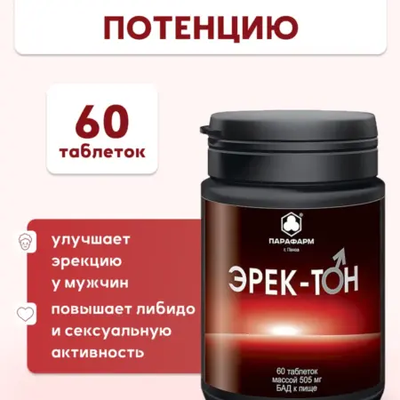 Для увеличений и восстановления потенции Эрек-Тон 60 таб. ИП Елистратова У.М.