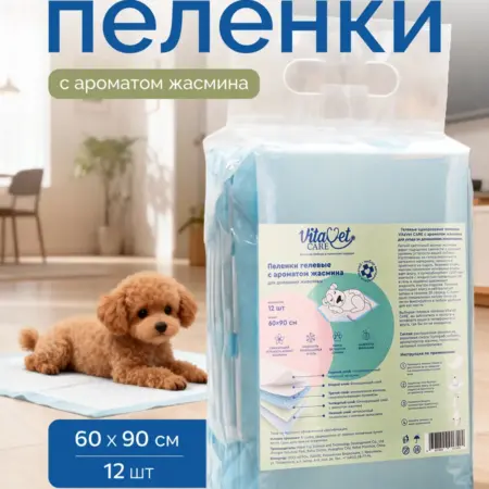 Пеленки гелевые с фикс. полосками, жасмин 60х90, 12 шт. Всё для животных