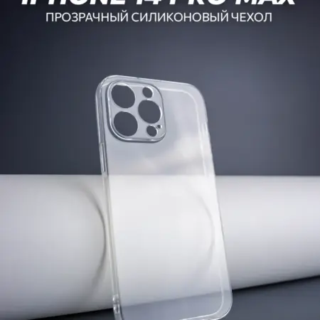 Чехол на iPhone 14 Pro Max. MOZZ