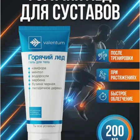 Гель мазь от боли в суставах, спине от ушибов и растяжений Г…. Herbal Sintez