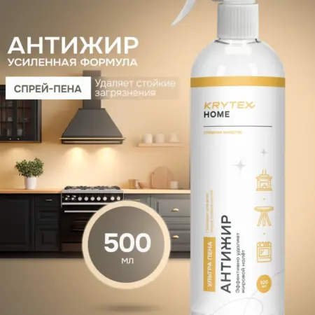 Антижир - чистящее средство пена от жира и нагара 500 мл. Производитель BK HIM GROUP