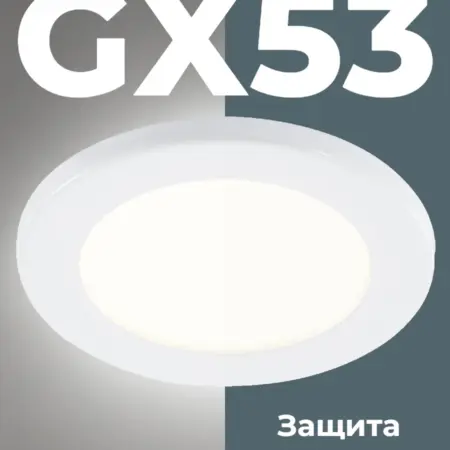 Светильник потолочный встраиваемый IP44. LUXBERI