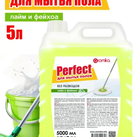 Средство для мытья полов 5 л. Aromika