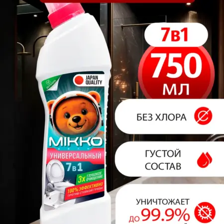 Средство для уборки универсальное 7в1 750мл. Вертекс