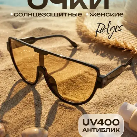 Очки имиджевые солнцезащитные. Ridges