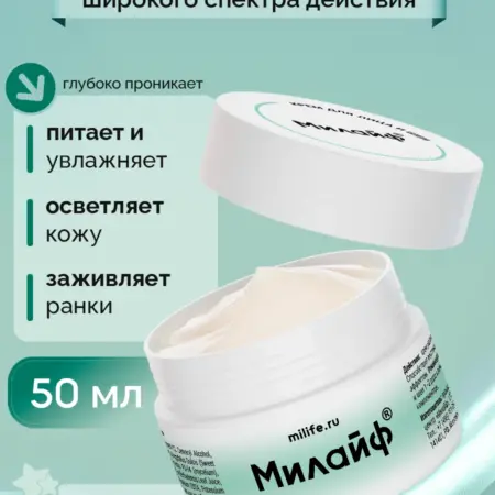 крем для лица и шеи. МНПЦ МИЛАЙФ