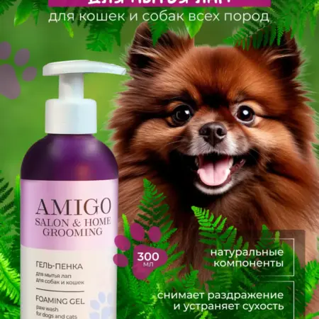 Пенка мыло для мытья лап собак и кошек 300 мл. LLine