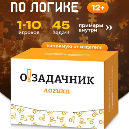 Викторина интеллектуальная игра на логику. НЫРТЕК - геймификация всего!