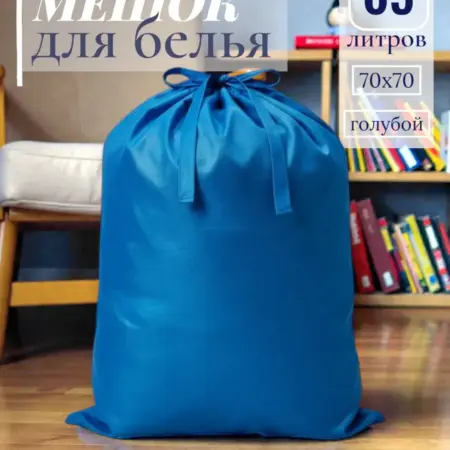 Мешок для хранения непромокаемый 5 л. MARKAteks