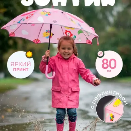 Зонт детский трость. ИП Фоменко Виктор Юрьевич