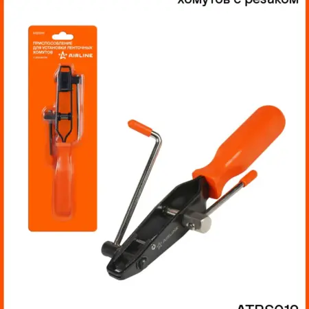 Приспособление для установки ленточных хомутов с резаком. CARVILLESHOP