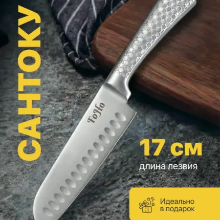 Кухонный японский нож сантоку 18 см. Foho - товары для дома