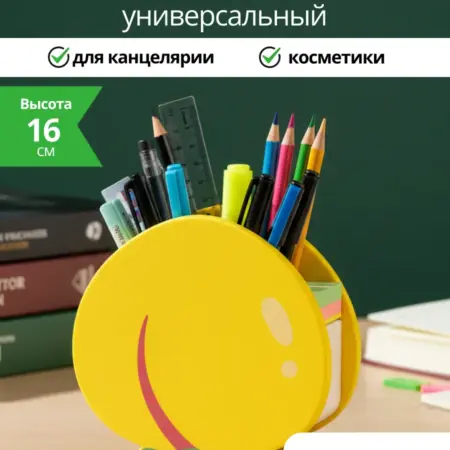 Органайзер для канцелярии настольный, 2 секции. Милые подарки