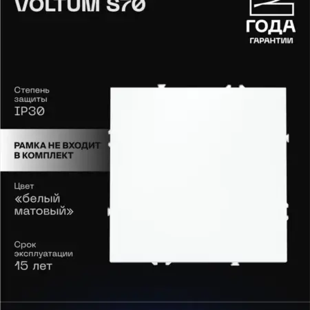 Выключатель одноклавишный 10А белый матовый. VOLTUM - Официальный магазин