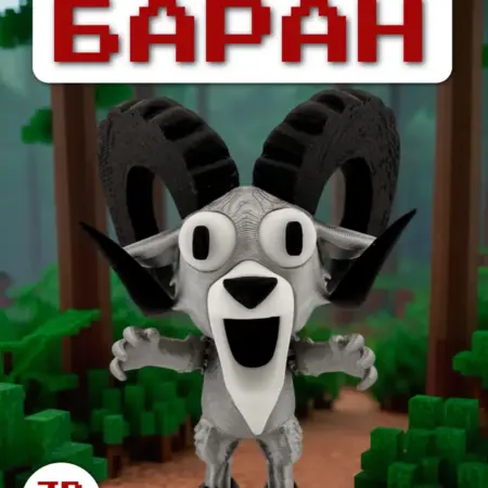 Игрушка-антистресс Козел-Баран ROBLOX 99 ночей в лесу. 3Д-Магия