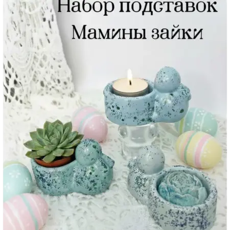 Набор подставок Мамина зайка. Хоний Khoniy gardens