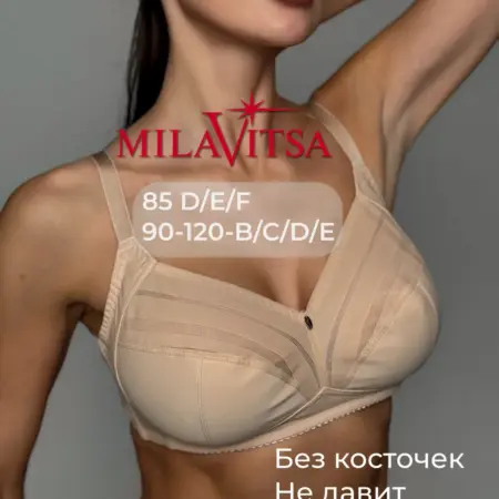 Бюстгальтер больших размеров без косточек. Amirkhanov