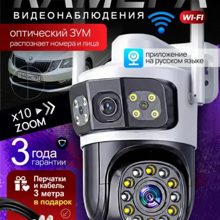 Камера видеонаблюдения уличная wi-fi поворотная со звуком. Motor Mind