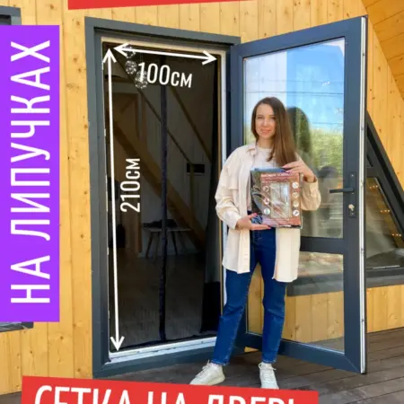 Москитная сетка на дверь на магнитах. Filman Comfort