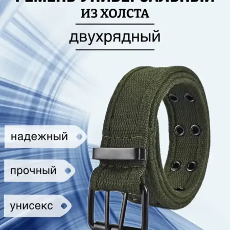 Ремень эластичный тактический универсальный для брюк. STAMBEL