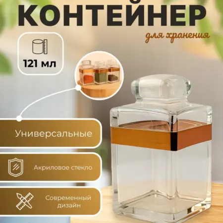 Контейнер для хранения. ИП Попова А.А.