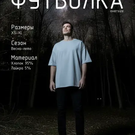 Футболка оверсайз хлопковая однотонная. Bro. Corporation