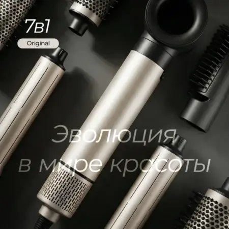 Фен стайлер. King Mall