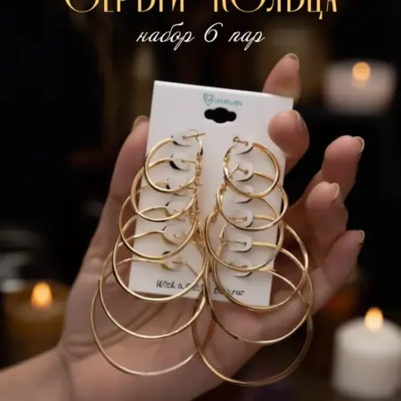 Серьги кольца бижутерия 6 пар большие маленькие набор. Viarubi