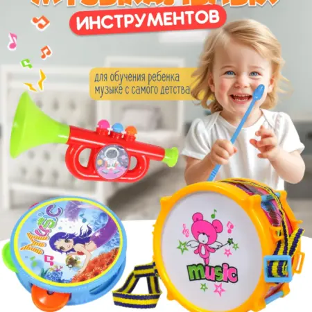 Музыкальные инструменты для детей набор. RAYLAM