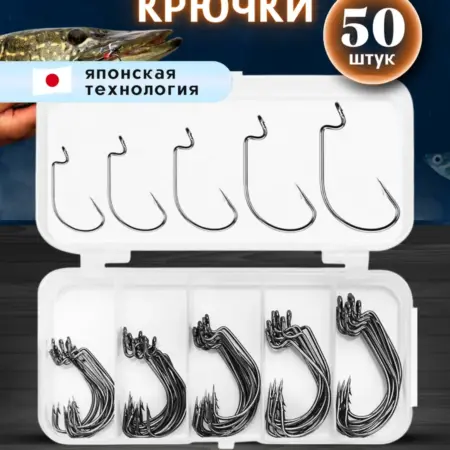 Офсетные крючки. Заядлый рыбак