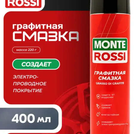 Смазка графитная (400 мл). KCCC GROUP - завод-производитель