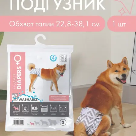 Подгузник многоразовый для собак, размер S, 22,8-38,1 см. Всё для животных