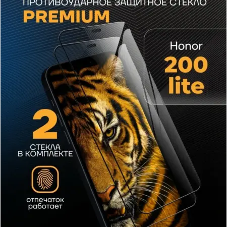 Защитное стекло PREMIUM на Honor 200 Lite. Arhon