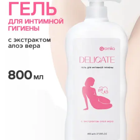 Гель для интимной гигиены женский. Aromika