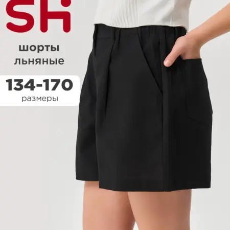 Летние шорты подростковые для девочки. JUST WOW!