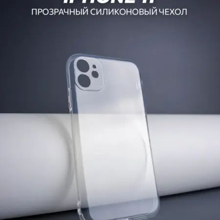 Чехол для iPhone 11. NOVA TECHNO