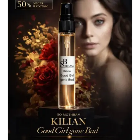 Духи Good Girl Gonna Bad Хорошая девочка 10 мл. Christ