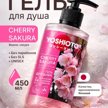 Гель для душа парфюмированнный "Сакура". Вертекс