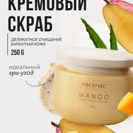 Крем-скраб для тела Манго Exotic Island. ВЕЛЕС