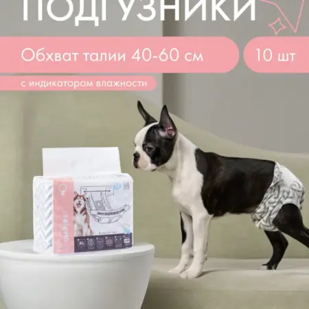 Подгузники одноразовые для собак, размер ХL, 10 шт. Всё для животных
