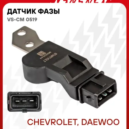 Датчик фазы для Chevrolet Aveo Lacetti Cruze. CARVILLESHOP