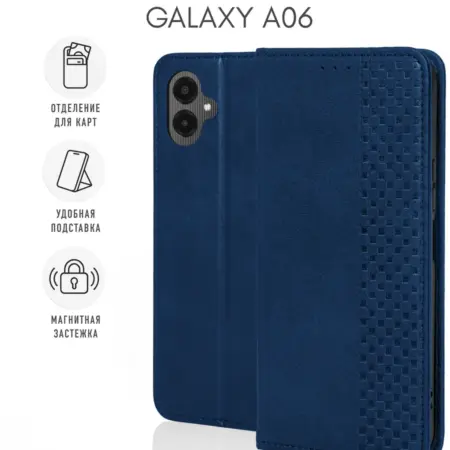 Чехол на Samsung Galaxy A06 синий Книжка. БТ
