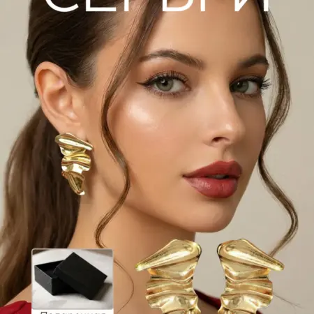 Серьги крупные объемные праздничные. LeMur