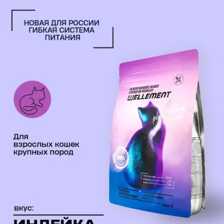 Беззерновой сухой корм холистик для кошек крупных пород с ин…. СИМБИО