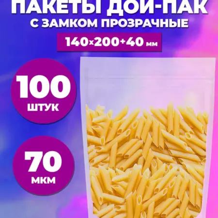 Зип пакеты фасовочные Дой-Пак, упаковочные пакетики 100 шт. САМСОН
