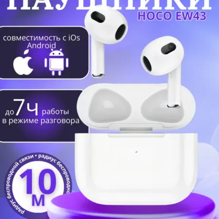 Наушники беспроводные с микрофоном для iPhone и Android. AKS Mobile