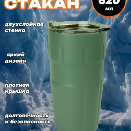 Термокружка подарочная 620 мл. FT50-3Z. Фортуна