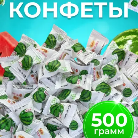 Китайские конфеты молочно-фруктовые сладости с арбуз 500 гр. ABLE HANDS