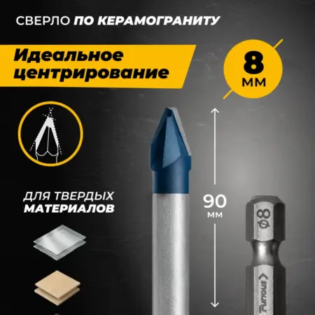 Сверло по керамограниту HARD CERAMIC HEX 8х90 мм. RAGE tools